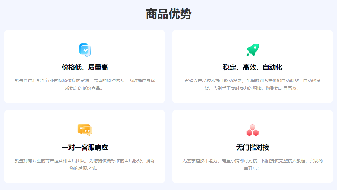 虚拟货源平台选品建议